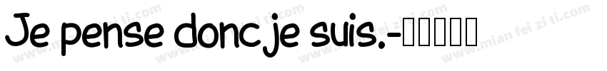 Je pense donc je suis.字体转换
